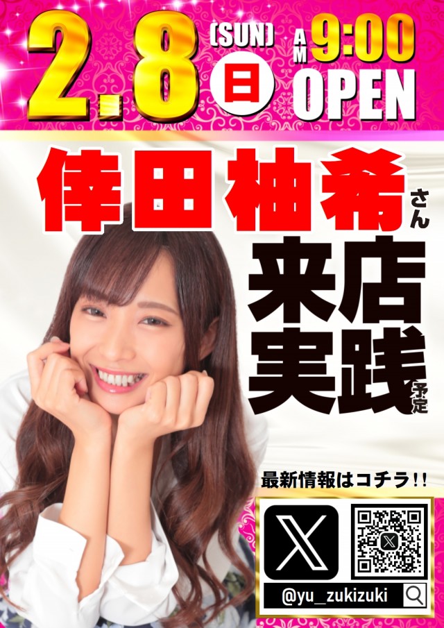 ABC掛川細田店の最新情報画像