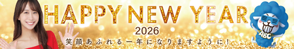 ABC掛川細田店の最新情報画像