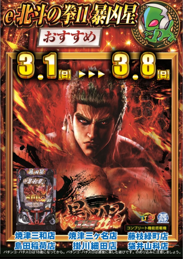 ABC掛川細田店の最新情報画像