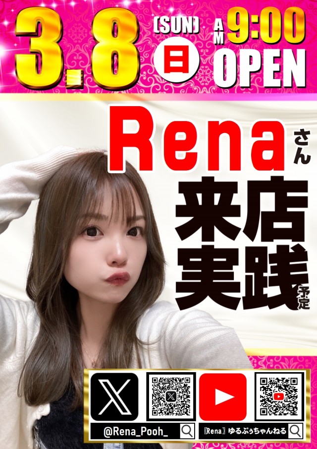 ABC掛川細田店の最新情報画像