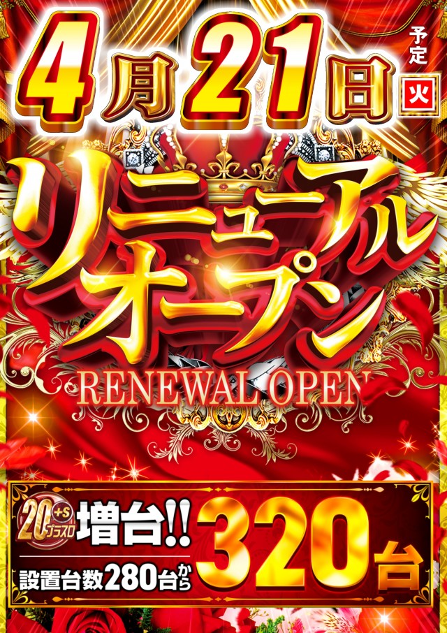 ABC掛川細田店の最新情報画像