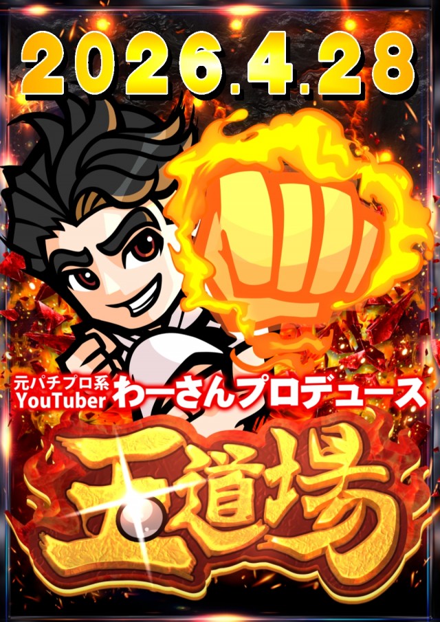 ABC掛川細田店の最新情報画像