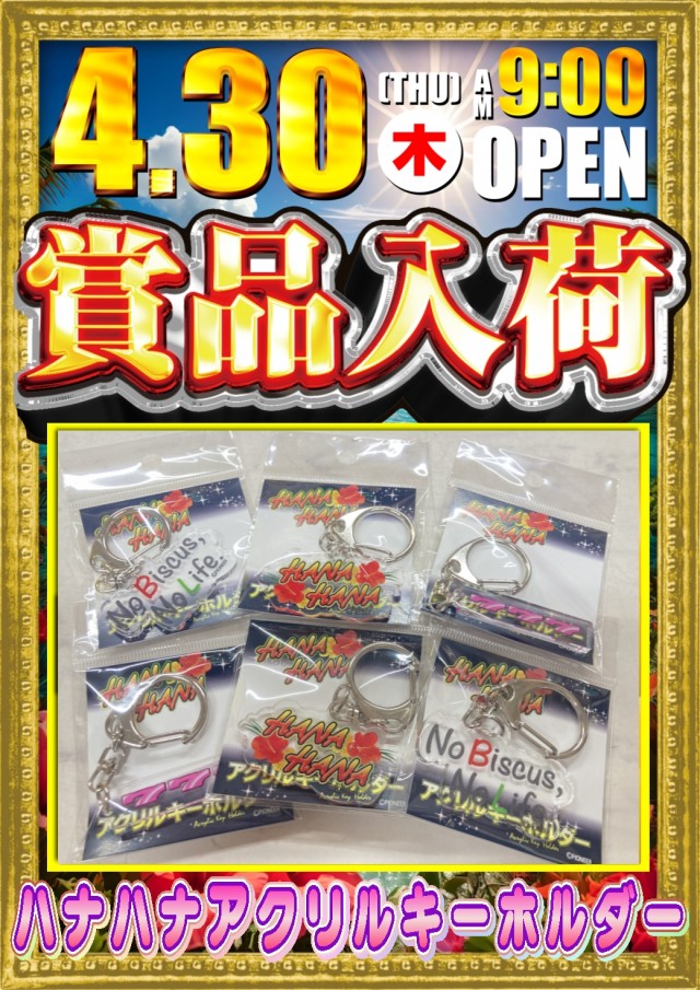 ABC掛川細田店の最新情報画像