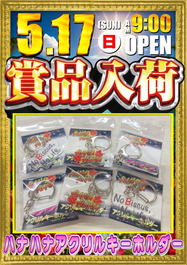 ABC掛川細田店の最新情報画像