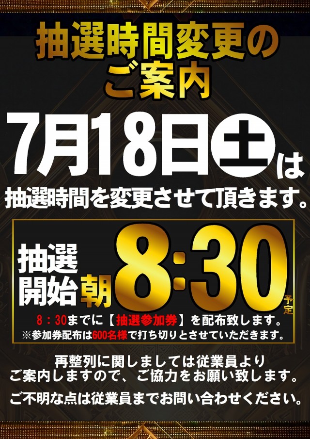 ABC掛川細田店の最新情報画像