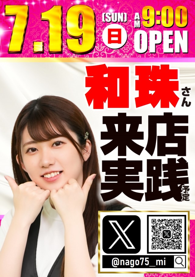 ABC掛川細田店の最新情報画像