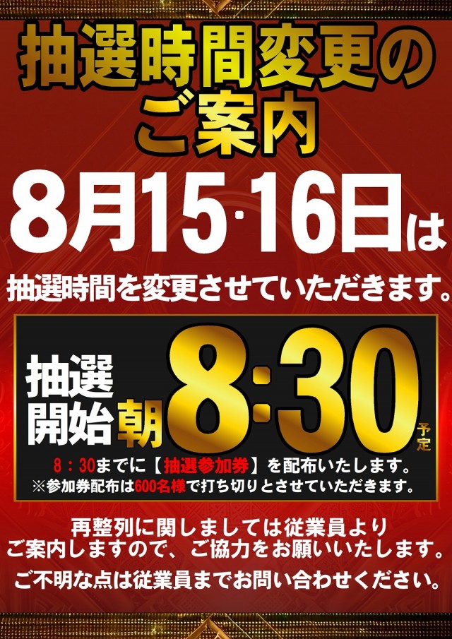 ABC掛川細田店の最新情報画像