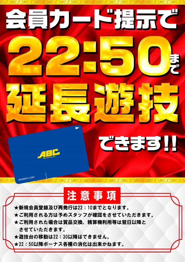 ABC掛川細田店の最新情報画像