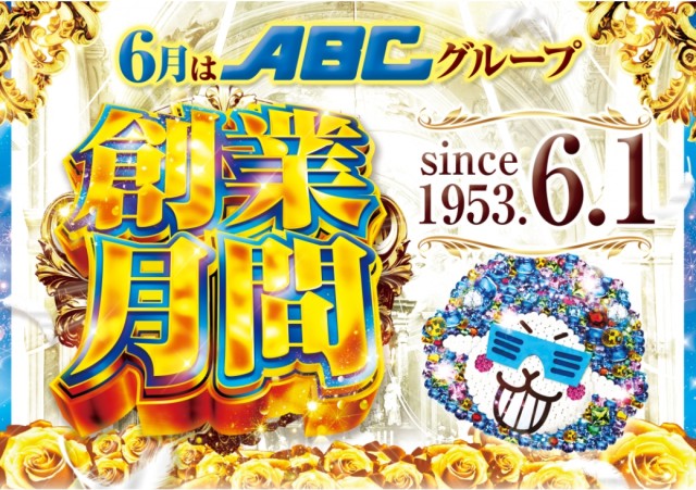 ABC掛川細田店の最新情報画像