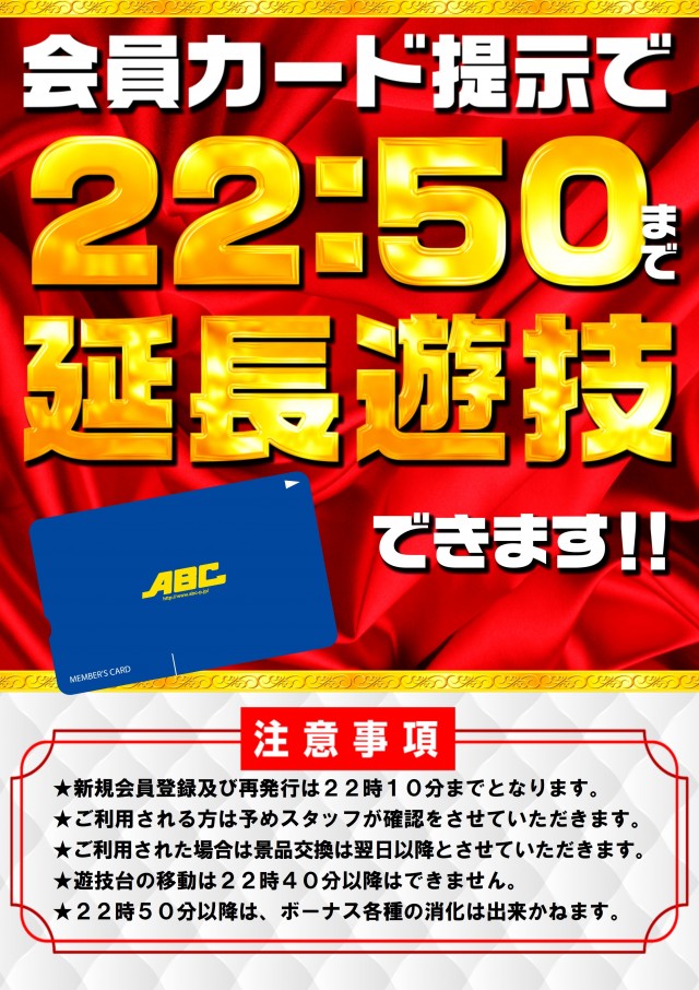 ABC掛川細田店の最新情報画像