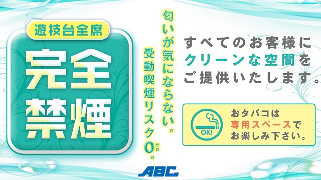 ABC掛川細田店の最新情報画像