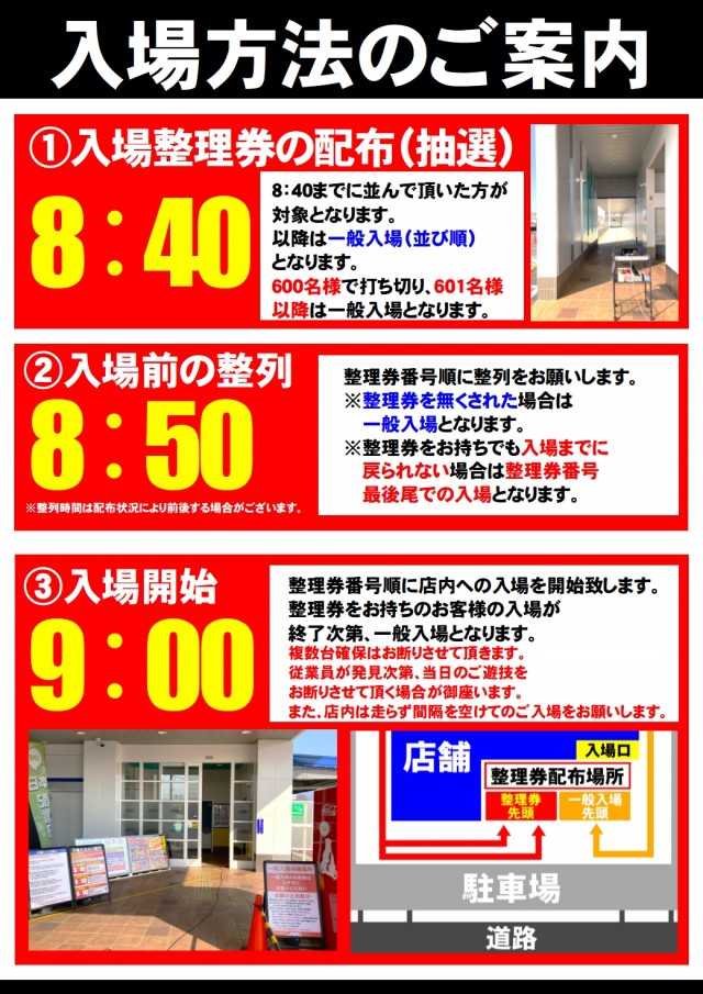 ABC掛川細田店の最新情報画像