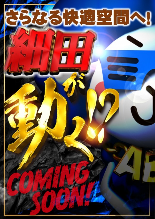 ABC掛川細田店の最新情報画像