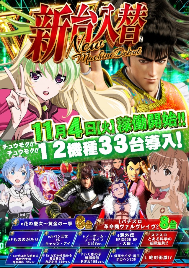 ABC掛川細田店の最新情報画像