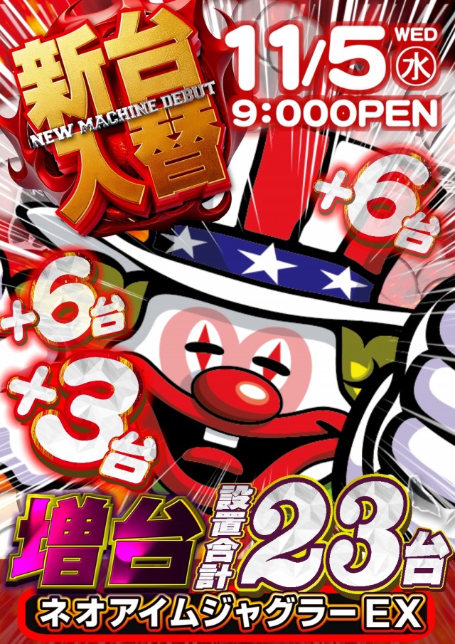 ABC掛川細田店の最新情報画像