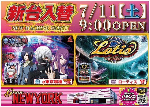 GranNEWYORK大東店の最新情報画像