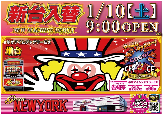 GranNEWYORK大東店の最新情報画像