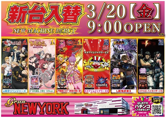 GranNEWYORK大東店の最新情報画像