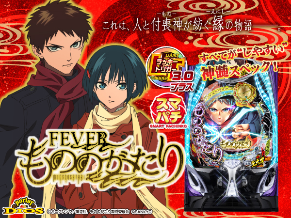 eFもののがたり