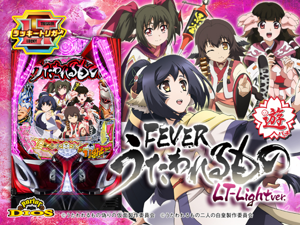 PFうたわれるもの LT-Light ver.