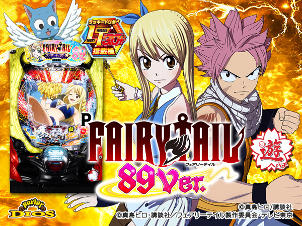 P FAIRY TAIL 89Ver. 