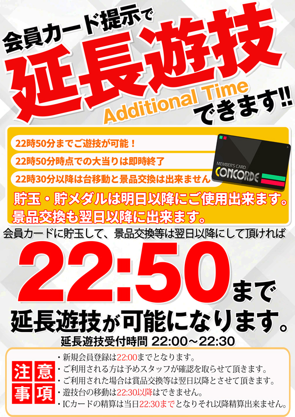 コンコルド築地東店の最新情報画像