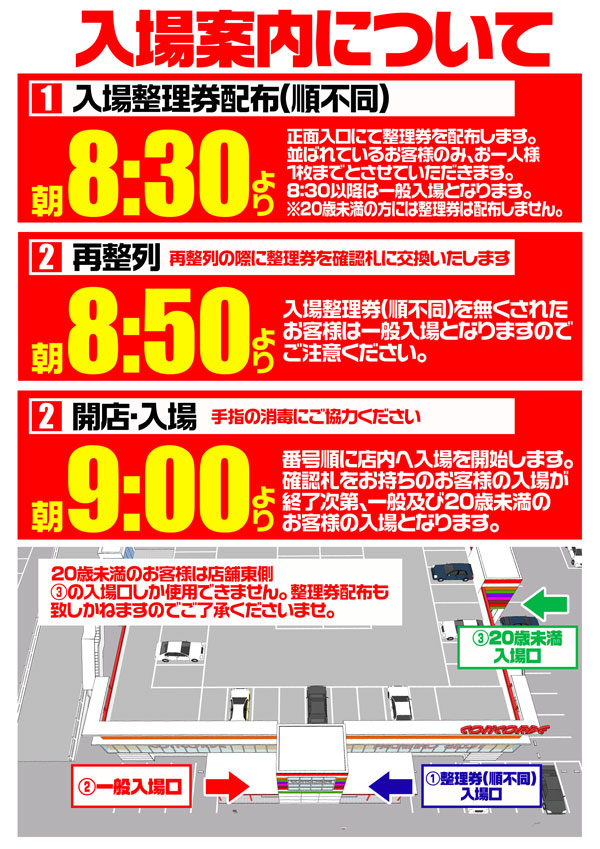 コンコルド築地東店の最新情報画像