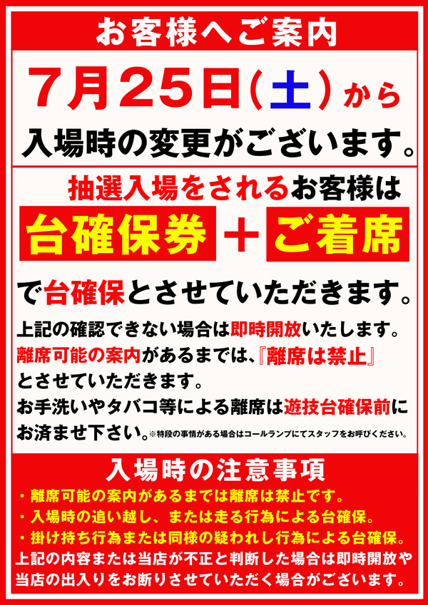 コンコルド築地東店の最新情報画像