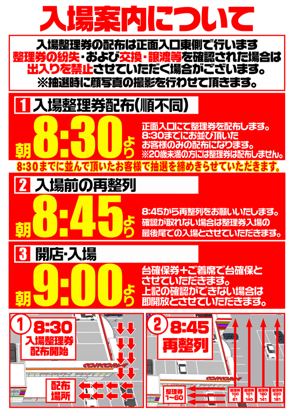 コンコルド築地東店の最新情報画像