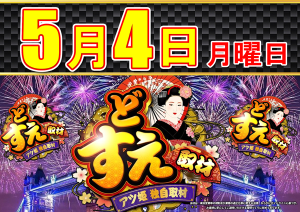 コンコルド築地東店の最新情報画像
