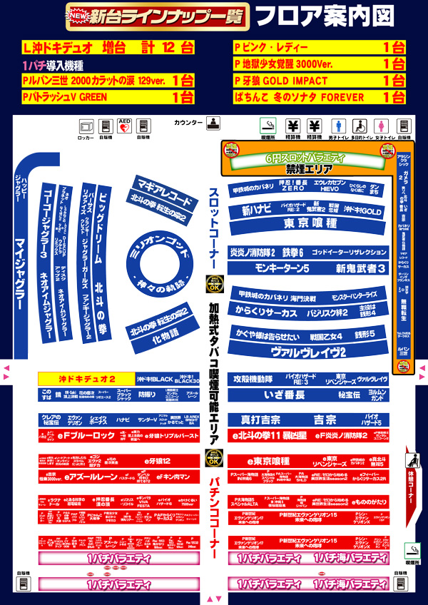 コンコルド築地東店の最新情報画像