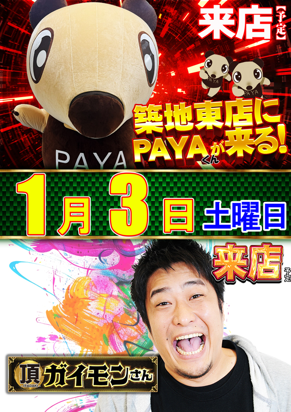 コンコルド築地東店の最新情報画像