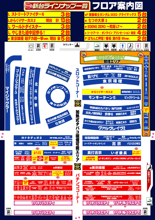 コンコルド築地東店の最新情報画像