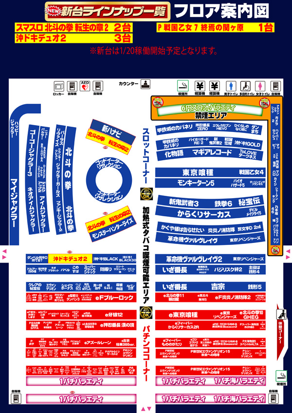コンコルド築地東店の最新情報画像