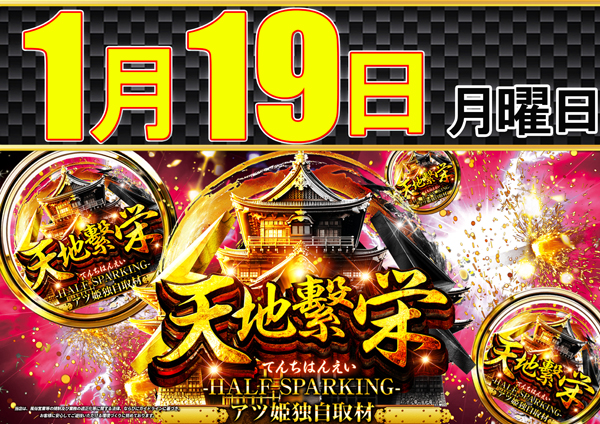 コンコルド築地東店の最新情報画像