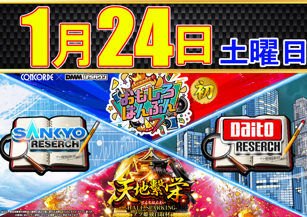 コンコルド築地東店の最新情報画像