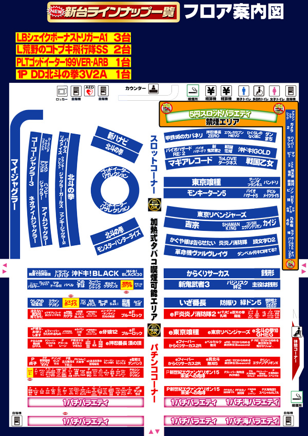 コンコルド築地東店の最新情報画像