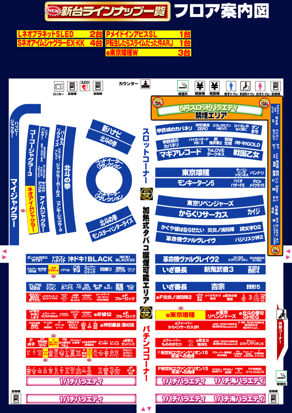 コンコルド築地東店の最新情報画像