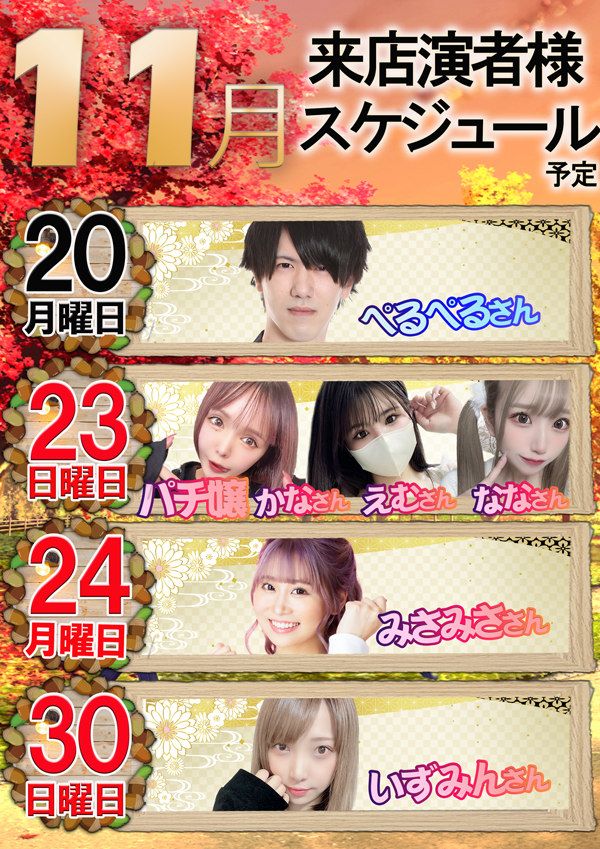 コンコルド築地東店の最新情報画像