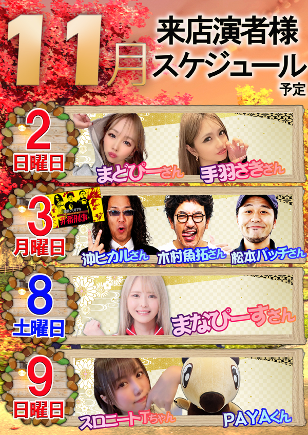 コンコルド築地東店の最新情報画像