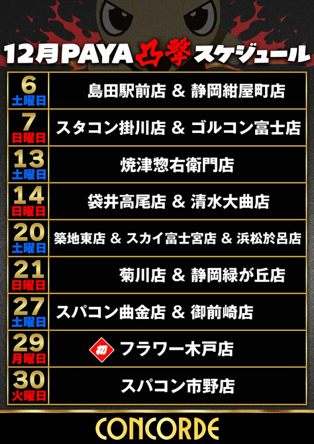 コンコルド築地東店の最新情報画像