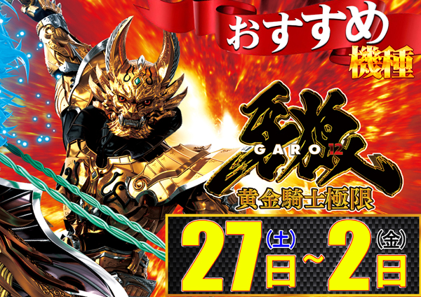 コンコルド築地東店の最新情報画像