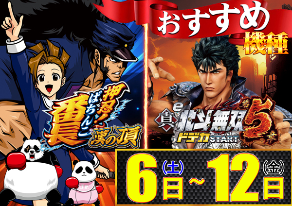 コンコルド築地東店の最新情報画像