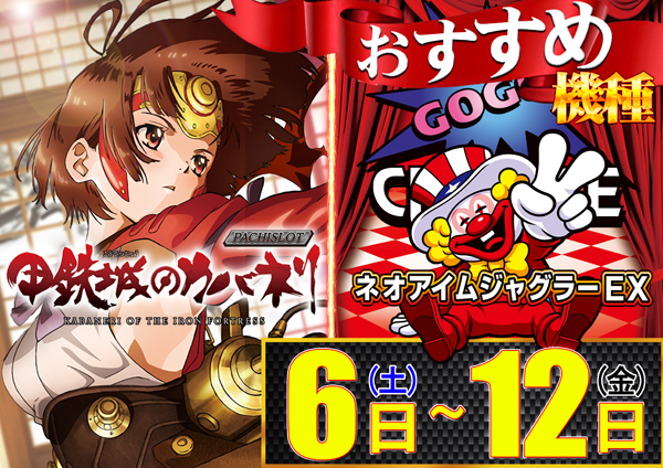 コンコルド築地東店の最新情報画像