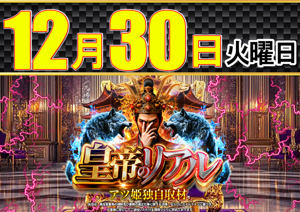 コンコルド築地東店の最新情報画像