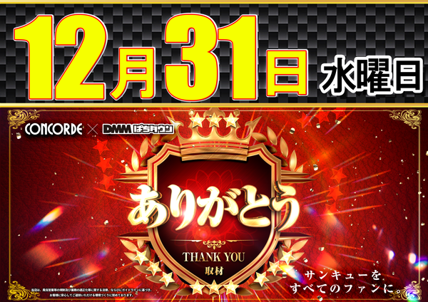 コンコルド築地東店の最新情報画像