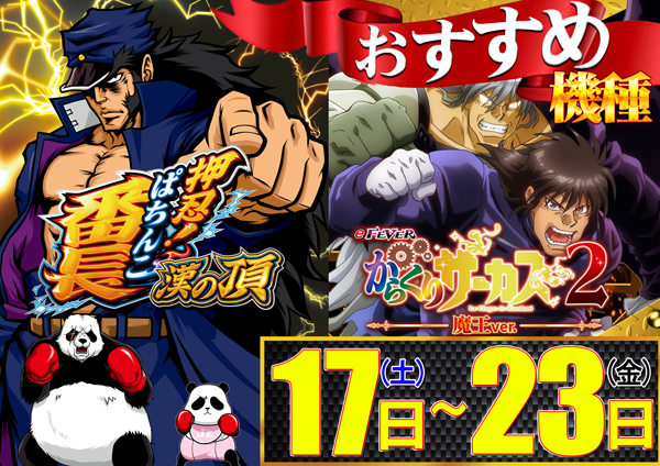 コンコルド築地東店の最新情報画像