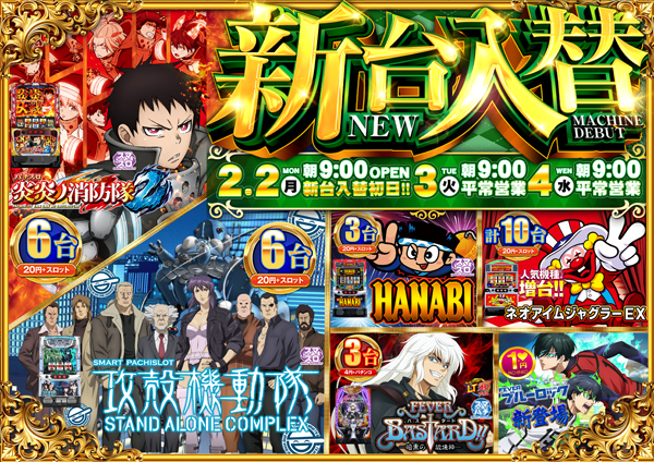 コンコルド築地東店の最新情報画像