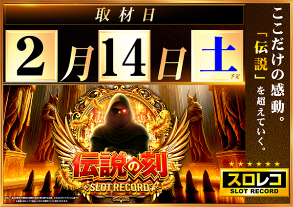 コンコルド築地東店の最新情報画像