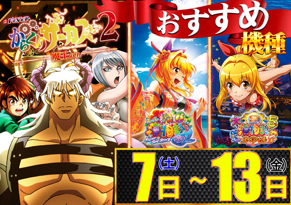 コンコルド築地東店の最新情報画像